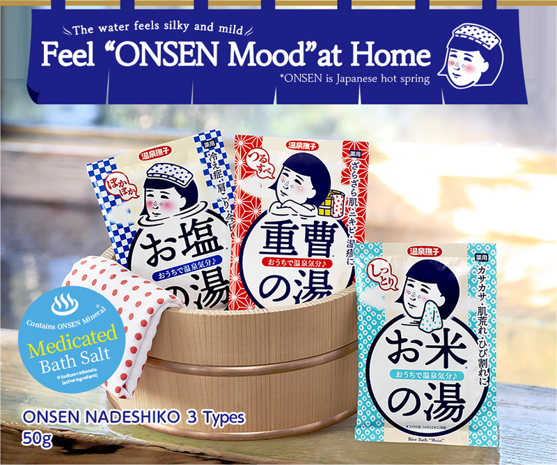 Ishizawa ONSEN Nadeshiko Rice Bath Moist