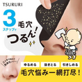 Load image into Gallery viewer, Tsururi Total Care Pack
