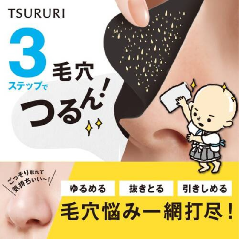 Tsururi Total Care Pack