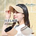 Load image into Gallery viewer, Kawatani UV Sencut Hat Adult
