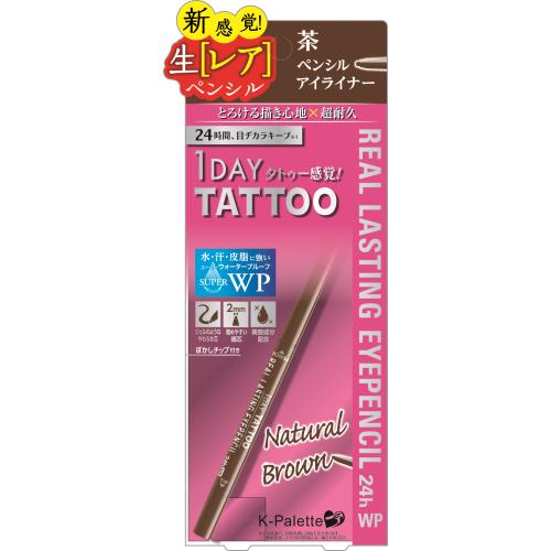 K-Palette Real Lasting Eyepencil 24H WP NB Natural Brown (1794433777706)