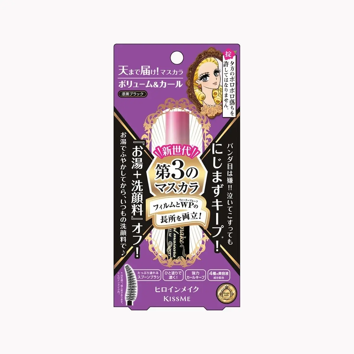 Kiss Me Heroine Make Mascara Volume & Curl Advanced Film #01 Balck