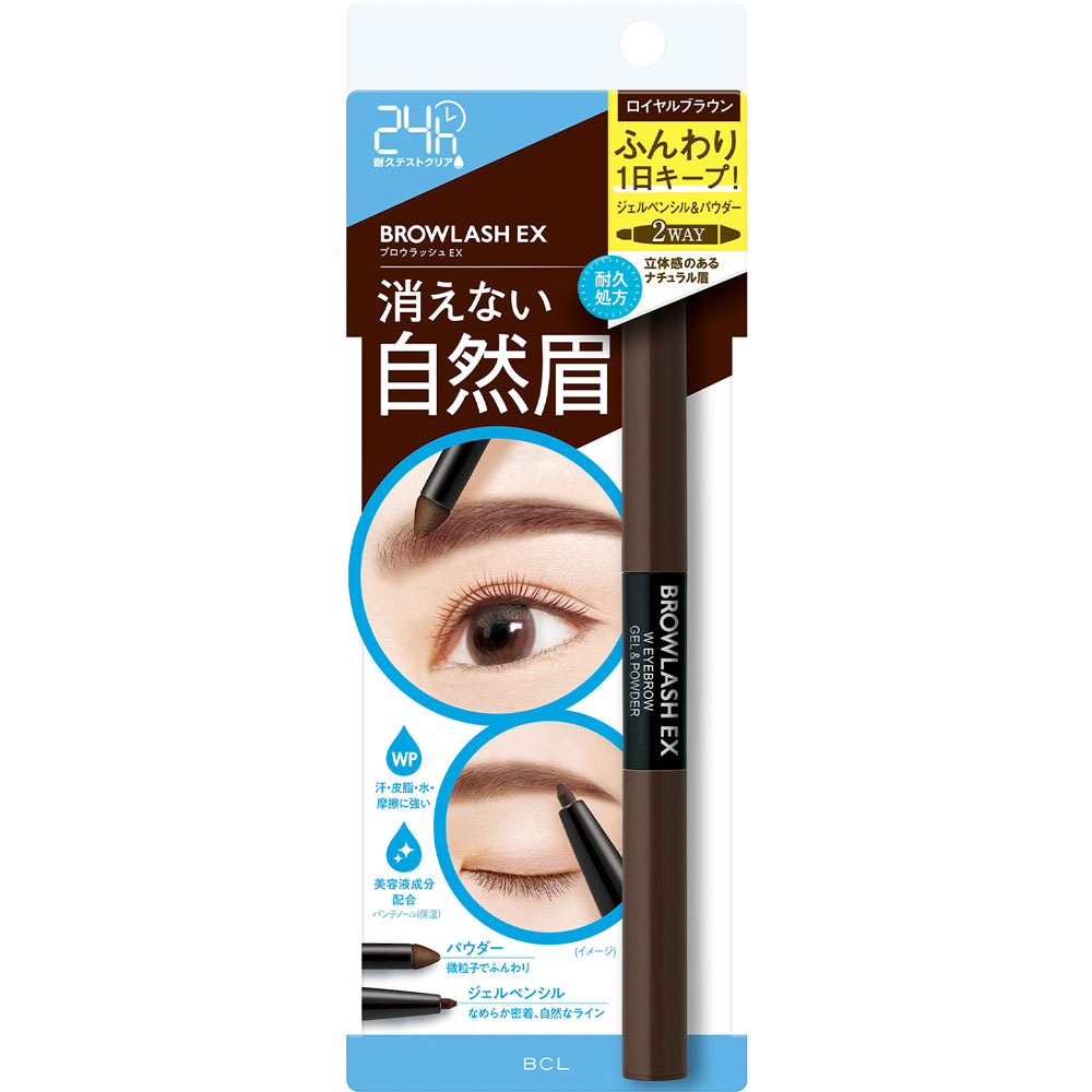 Browlash EX Water Strong W Eyebrow Gel Pencil & Powder Royal Brown