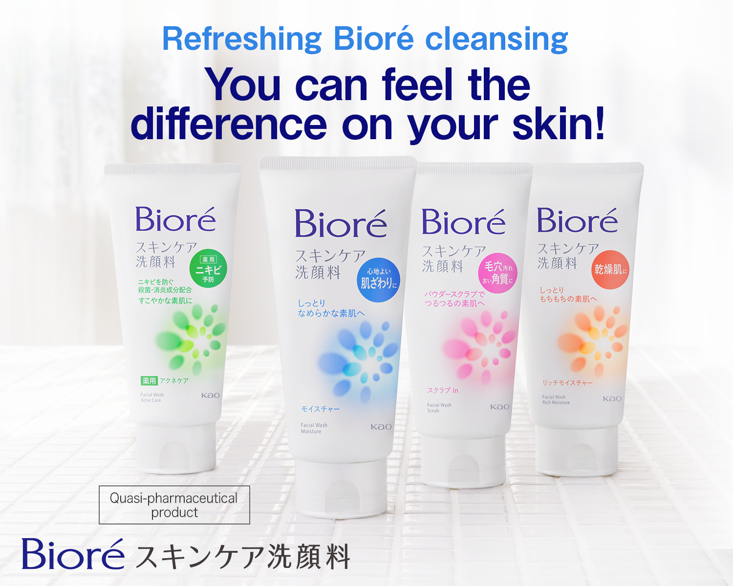 Kao Biore Skin Caring Facial Cleanser 130g