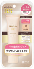 Load image into Gallery viewer, Moist Labo BB Essence Cream (11 Beige) SPF50 PA+++ 30g
