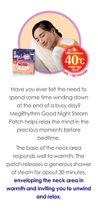 Kao Megrhythm Good Night Steam Patch 5pcs