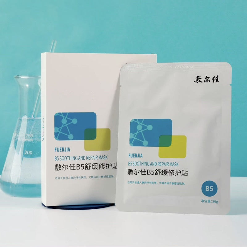 Voolga B5 Soothing and Repair Mask 5Pcs