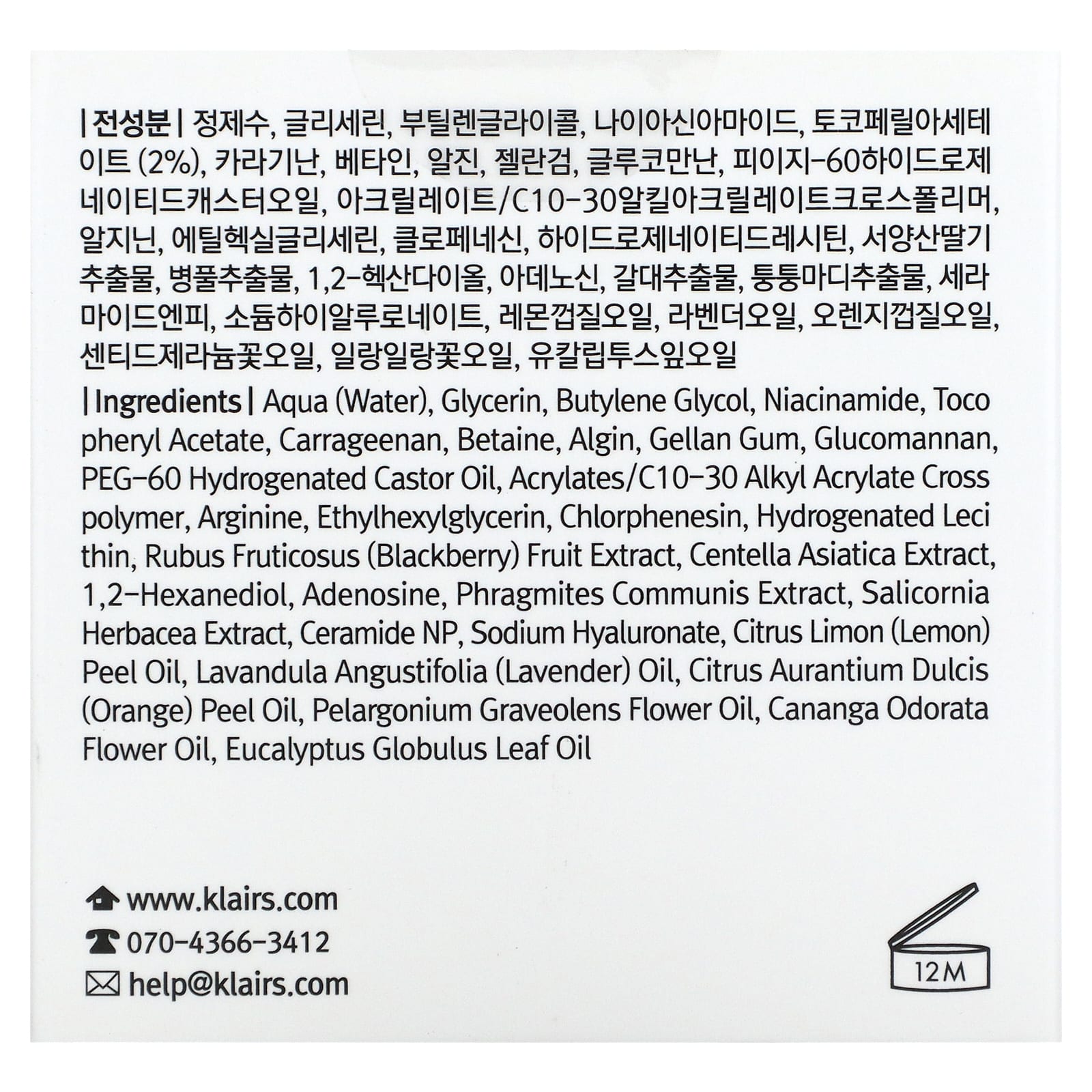 Dear Klairs Freshly Juiced Vitamin E Mask 90ml