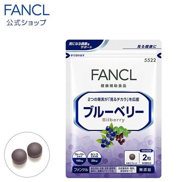 Fancl Tablet For Relief of Eye-Strain 60 Tablets (30Days)