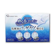 Cotton Labo 5 Layer Cotton 80 Sheets
