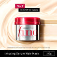 Load image into Gallery viewer, Shiseido Fino Hair Mask 230g
