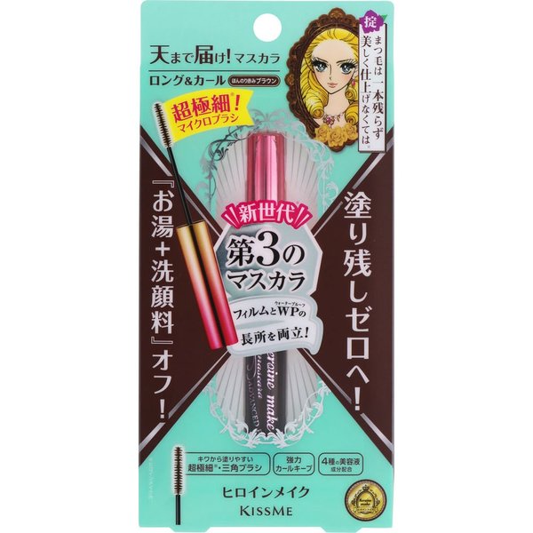 Kiss Me Heroine Make Micro Mascara Advanced Film #02 Brown