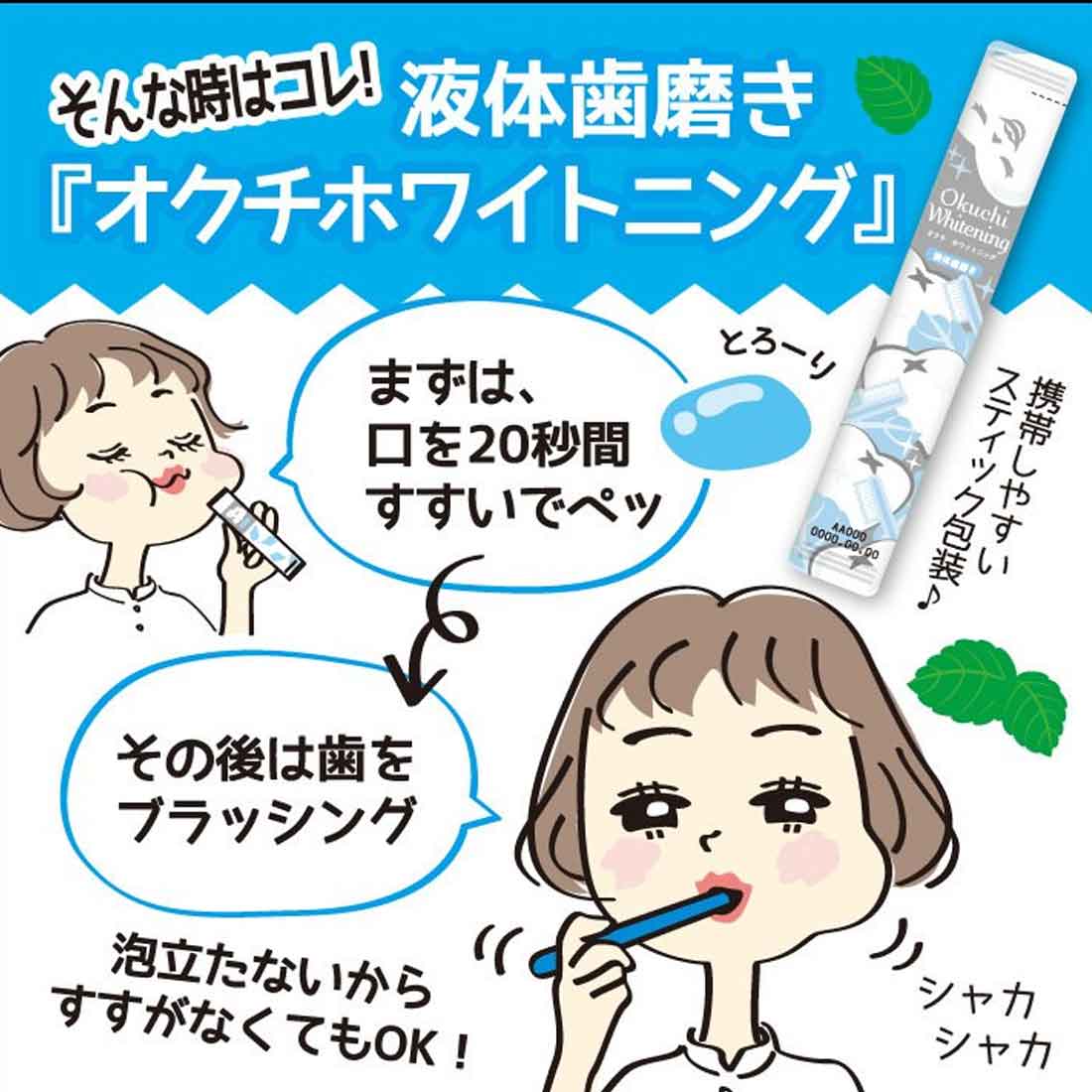 Okuchi Mouthwash Whitening