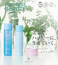 Load image into Gallery viewer, Meishoku Happiness Beaute Balancing Emulsion 120ml
