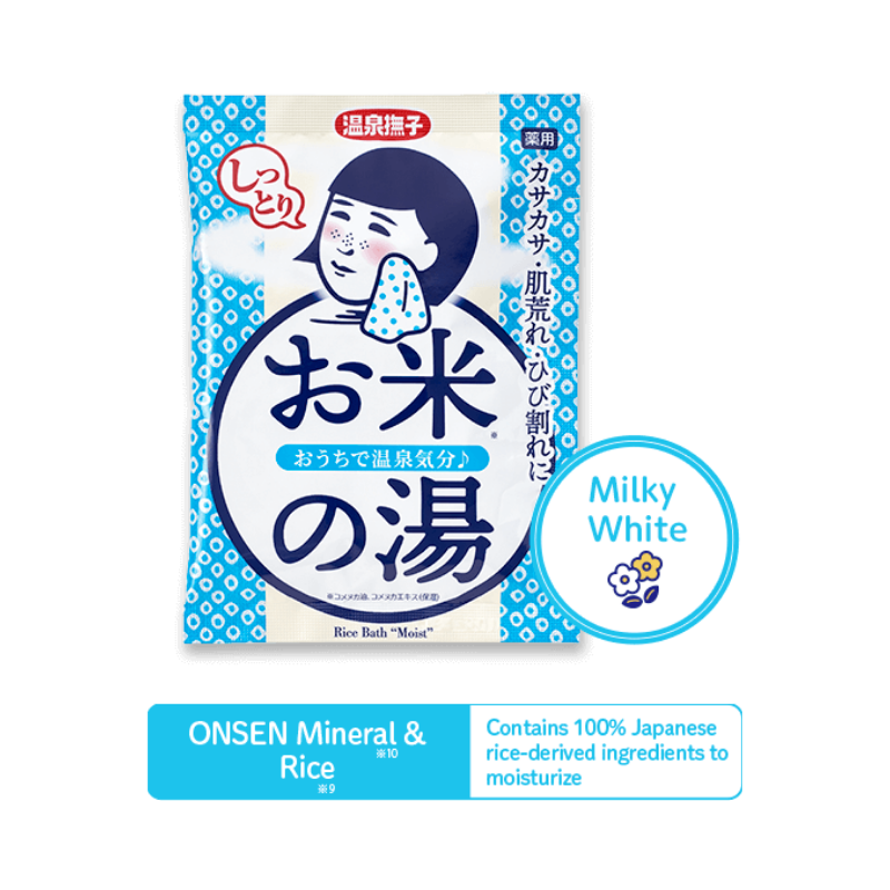 Ishizawa ONSEN Nadeshiko Rice Bath -Moist-