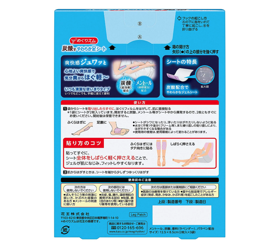 Kao Megrhythm Carbonated Soft Foot Sheet 6pcs