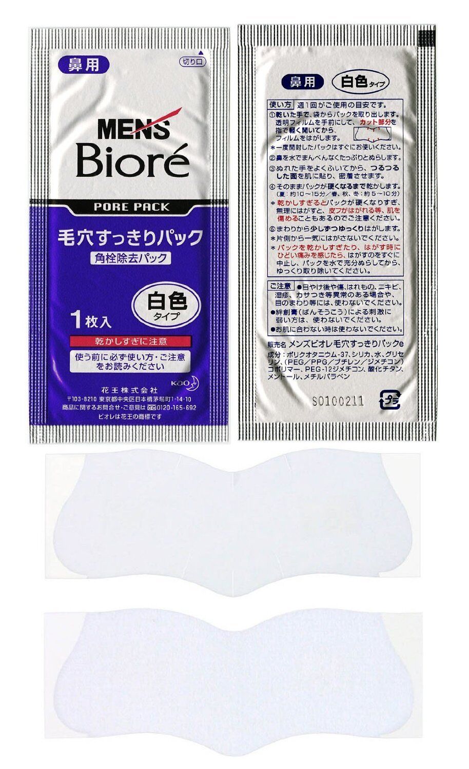 Kao Biore Men's Pore Clear Pack For Men 10s