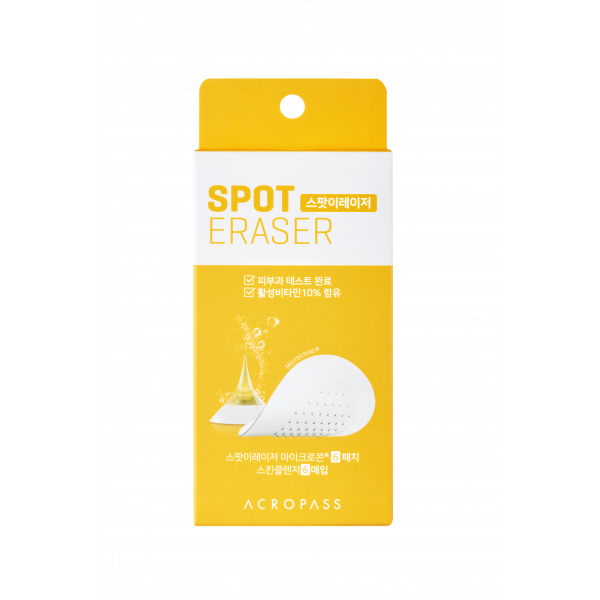 AcroPass Spot Eraser